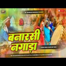 Dafla Nagada Full Banarsi Nagada Dj Shubham Banaras