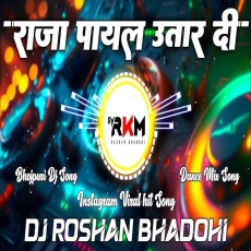 Raja Payal Utar Da Awaaj Karata Khesari Lal Yadav Dj Roshan Rock Raja Payal Utar Da Awaaj Karata Khesari Lal Yadav Dj Roshan Rock